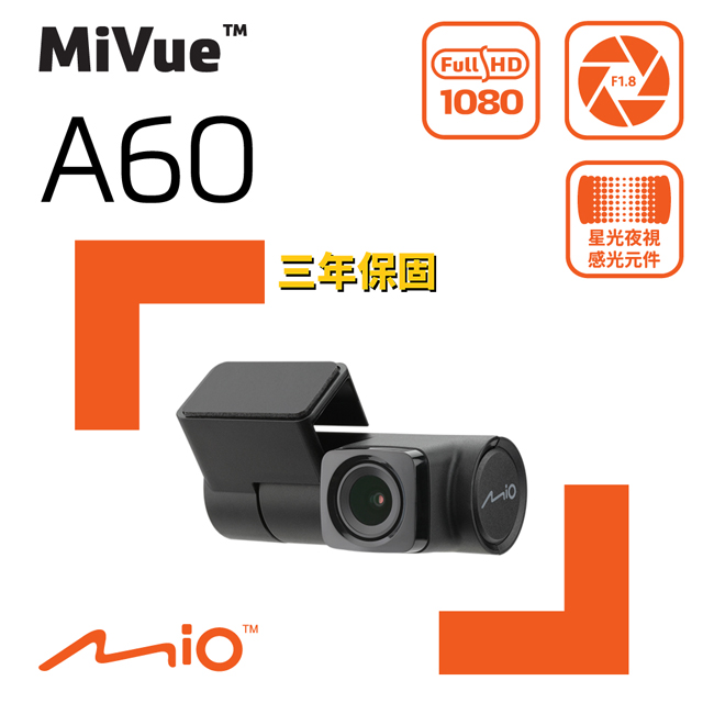 Mio MiVue™ A60 星光夜視 隱藏式後鏡頭行車記錄器