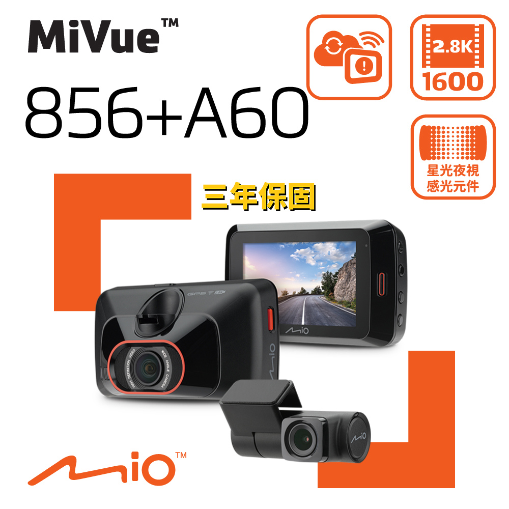 Mio MiVue™ 856+A60 2.8K 星光夜視 感光元件 動態區間測速 WIFI GPS 前後雙鏡 行車記錄器