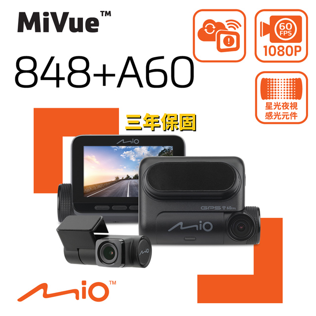 Mio MiVue™ 848D 前後星光級 安全預警六合一 GPS WIFI行車記錄器