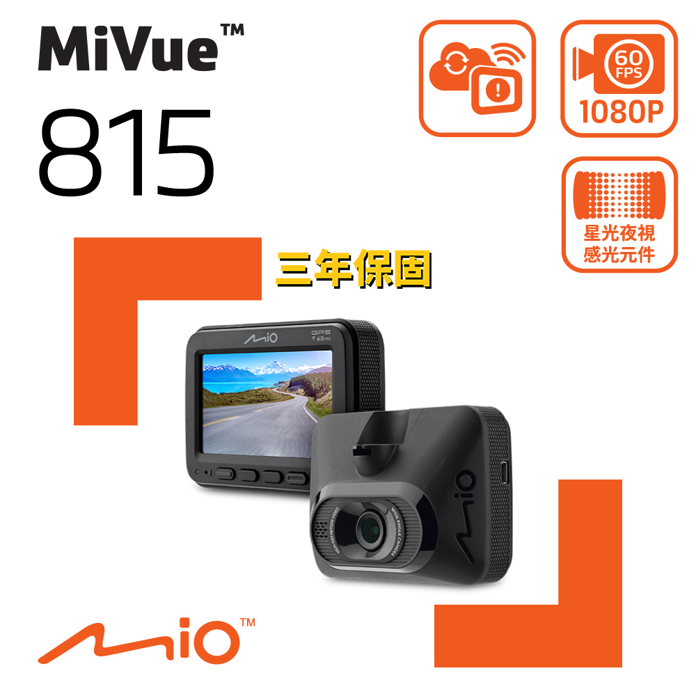 Mio MiVue™ 815 星光夜視 安全預警六合一 GPS WIFI 行車記錄器