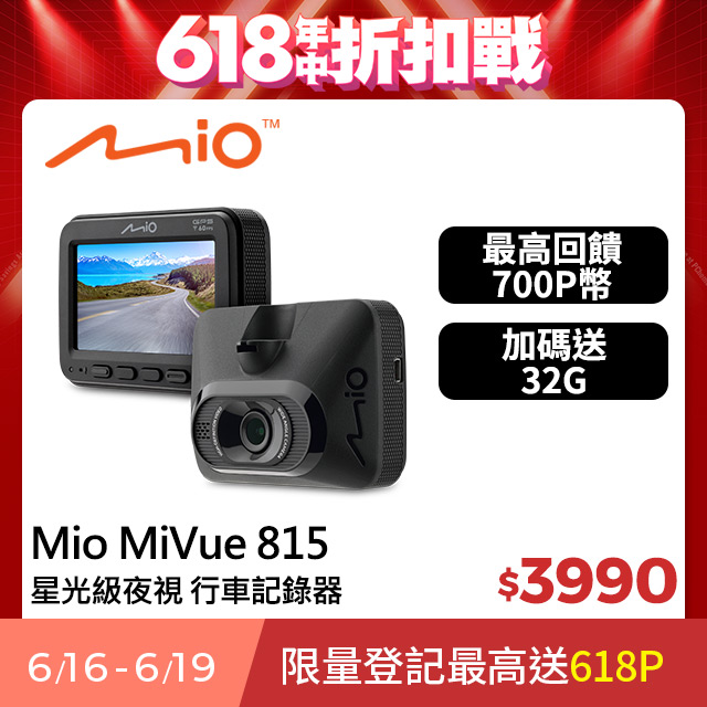 Mio MiVue™ 815 星光夜視 安全預警六合一 GPS WIFI 行車記錄器