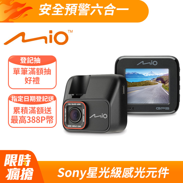 Mio MiVue™ C582 高速星光級 安全預警六合一 GPS行車記錄器