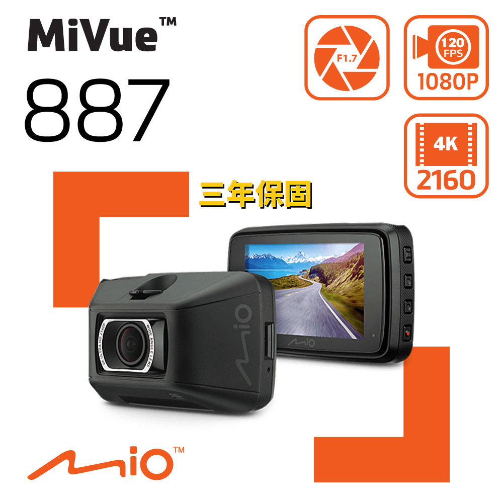 Mio MiVue™ 887 極致4K 安全預警六合一 GPS行車記錄器