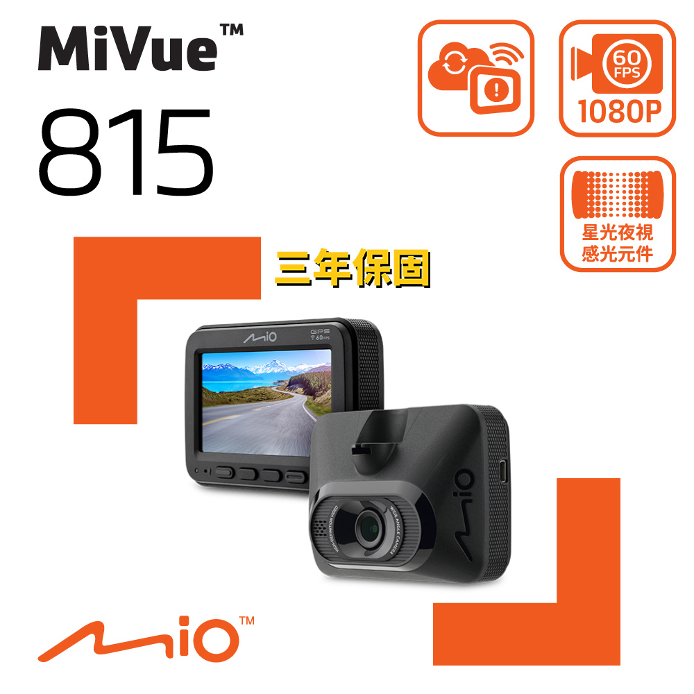 Mio MiVue™ 815 Sony Starvis 安全預警六合一 GPS WIFI 行車記錄器