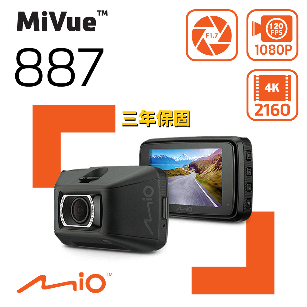 Mio MiVue 887 極致4K 安全預警六合一 GPS行車記錄器(送 U3 256GB高速記憶卡)
