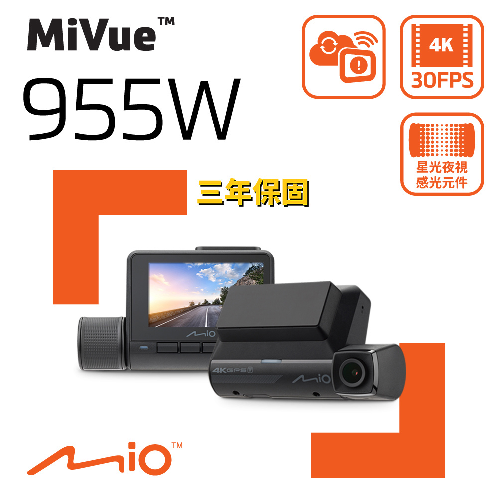 Mio MiVue 955W 4K GPS WIFI 以秒寫入 安全預警六合一 行車記錄器(送U3 32G高速記憶卡)