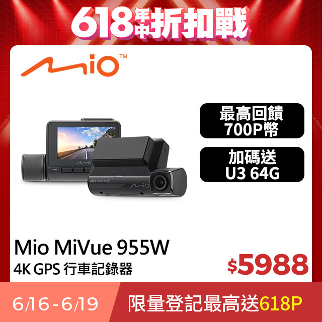 Mio MiVue 955W 4K GPS WIFI 以秒寫入 安全預警六合一 行車記錄器(送U3 64G高速記憶卡)