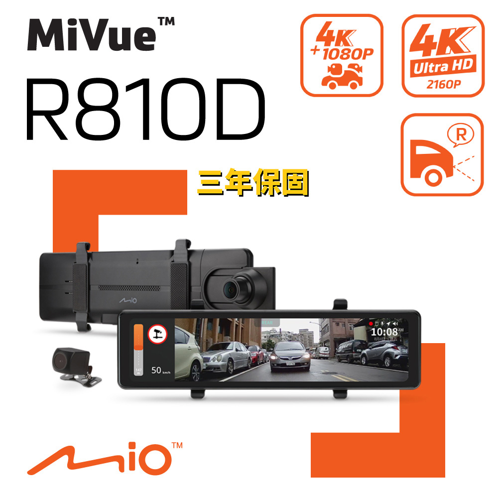 Mio MiVue R810D 前4K 後1080P Sony感光元件 GPS 前後雙鏡 後視鏡型 行車記錄器