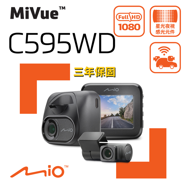 Mio MiVue C595WD 1080P 星光級感光元件 WIFI GPS 金電容 前後 雙鏡 行車記錄器
