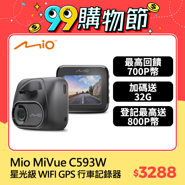 Mio MiVue C593W 1080P SONY STARVIS 星光級感光元件 WIFI GPS 金電容 行車記錄器