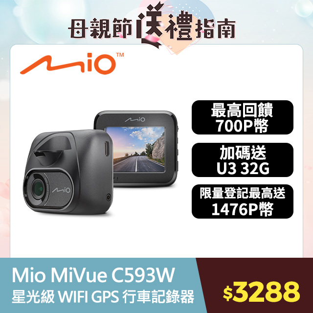 Mio MiVue C593W 1080P SONY STARVIS 星光級感光元件 WIFI GPS 金電容 行車記錄器