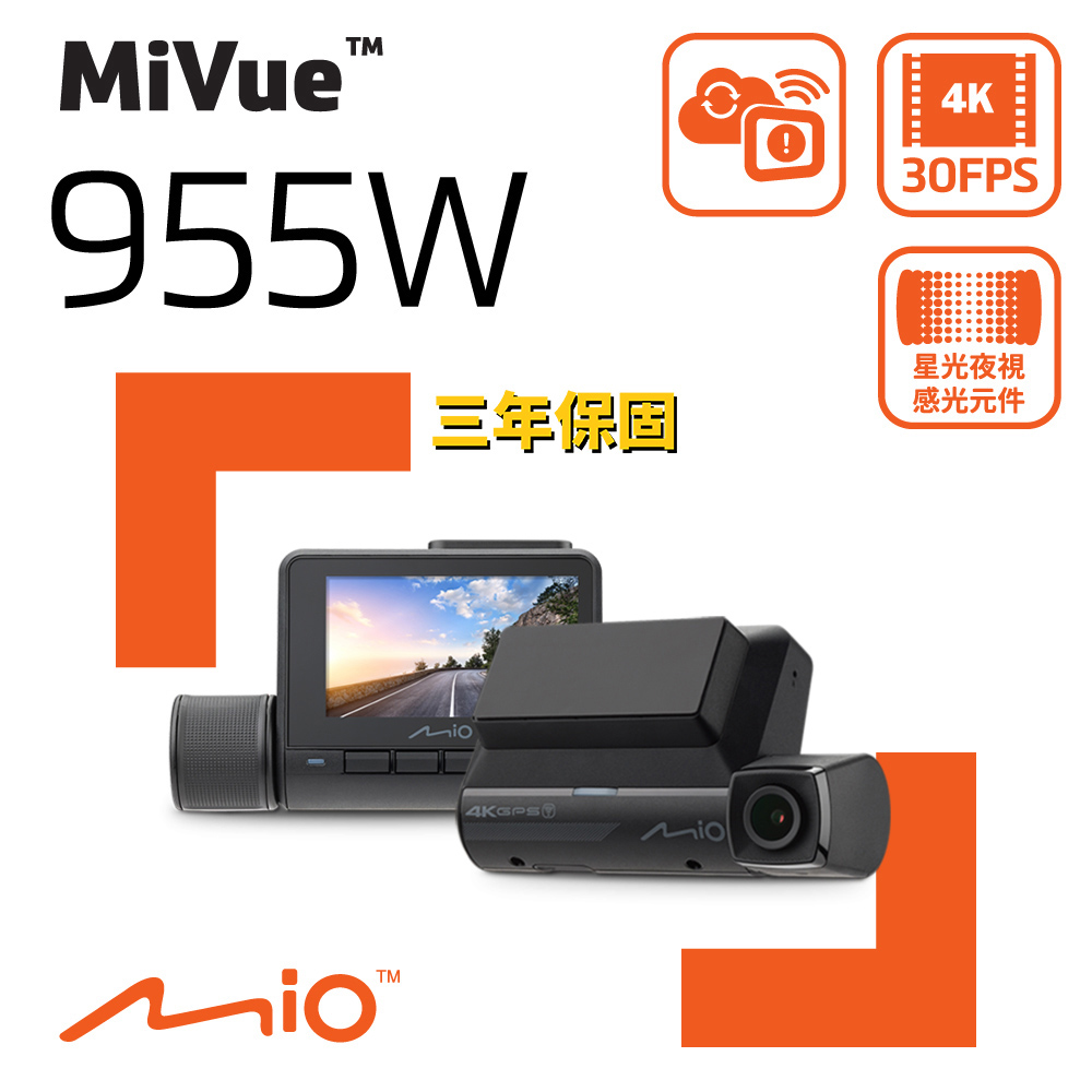 Mio MiVue 955W 4K GPS WIFI 以秒寫入 安全預警六合一 行車記錄器(送U3 64G高速記憶卡)