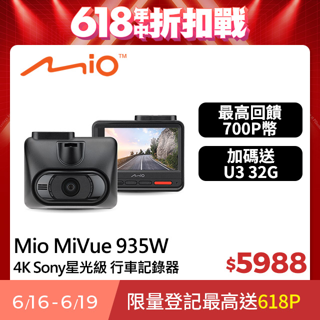 Mio MiVue 935W 4K SONY STARVIS 星光級感光元件 WIFI GPS 金電容 行車記錄器