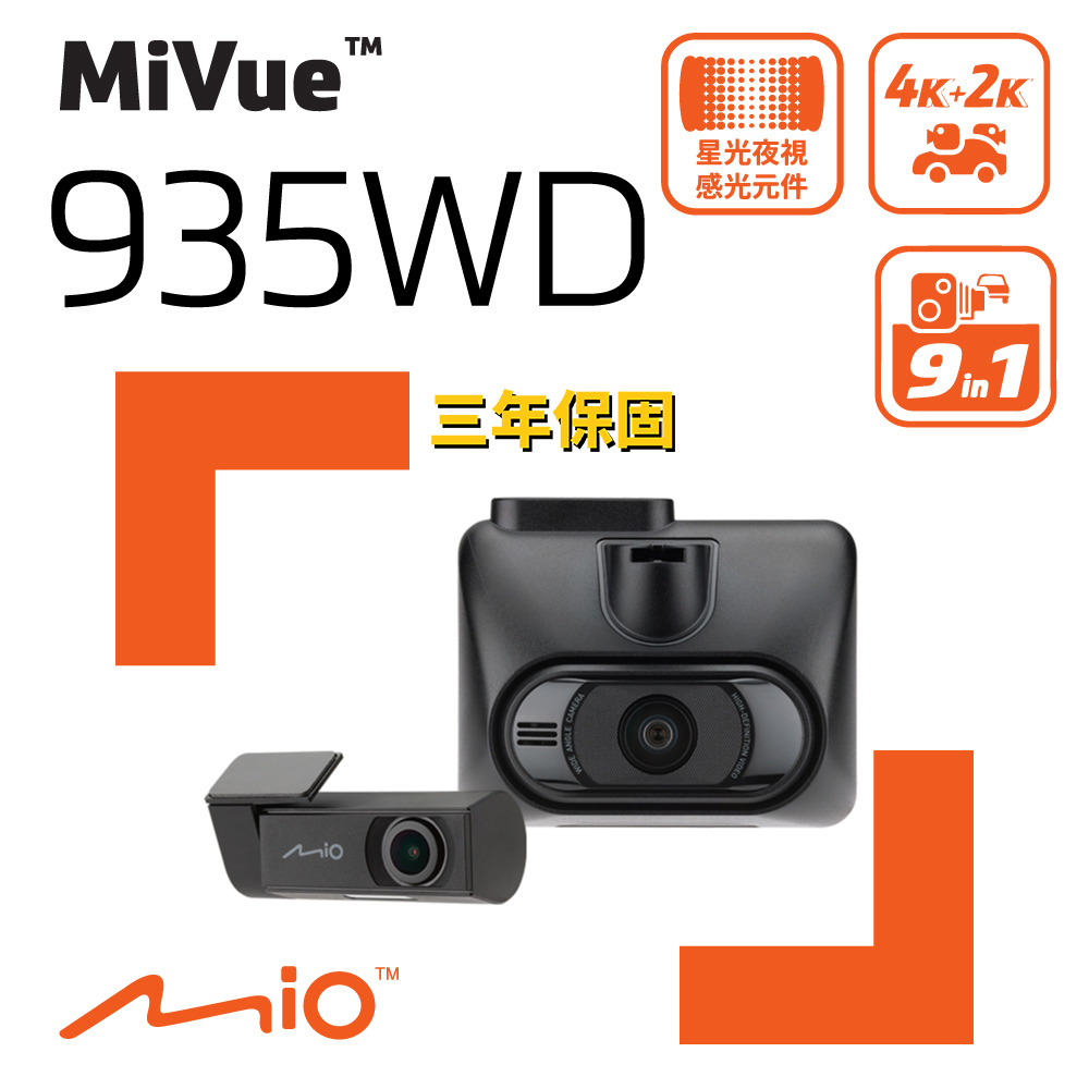 Mio MiVue 935WD 前4K後2K SONY STARVIS 星光級感光元件 WIFI GPS 金電容 行車記錄器