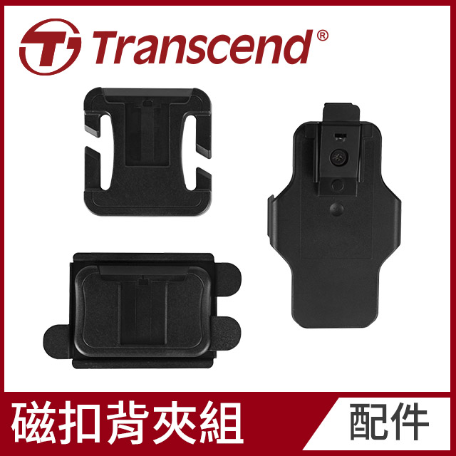 Transcend 創見 DrivePro Body 磁扣背夾配件組(TS-DBK2)