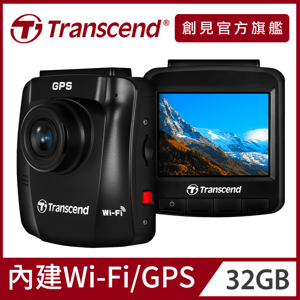 Transcend 創見 DrivePro™ 250 進階型高感光夜拍+WiFi+GPS 行車紀錄器