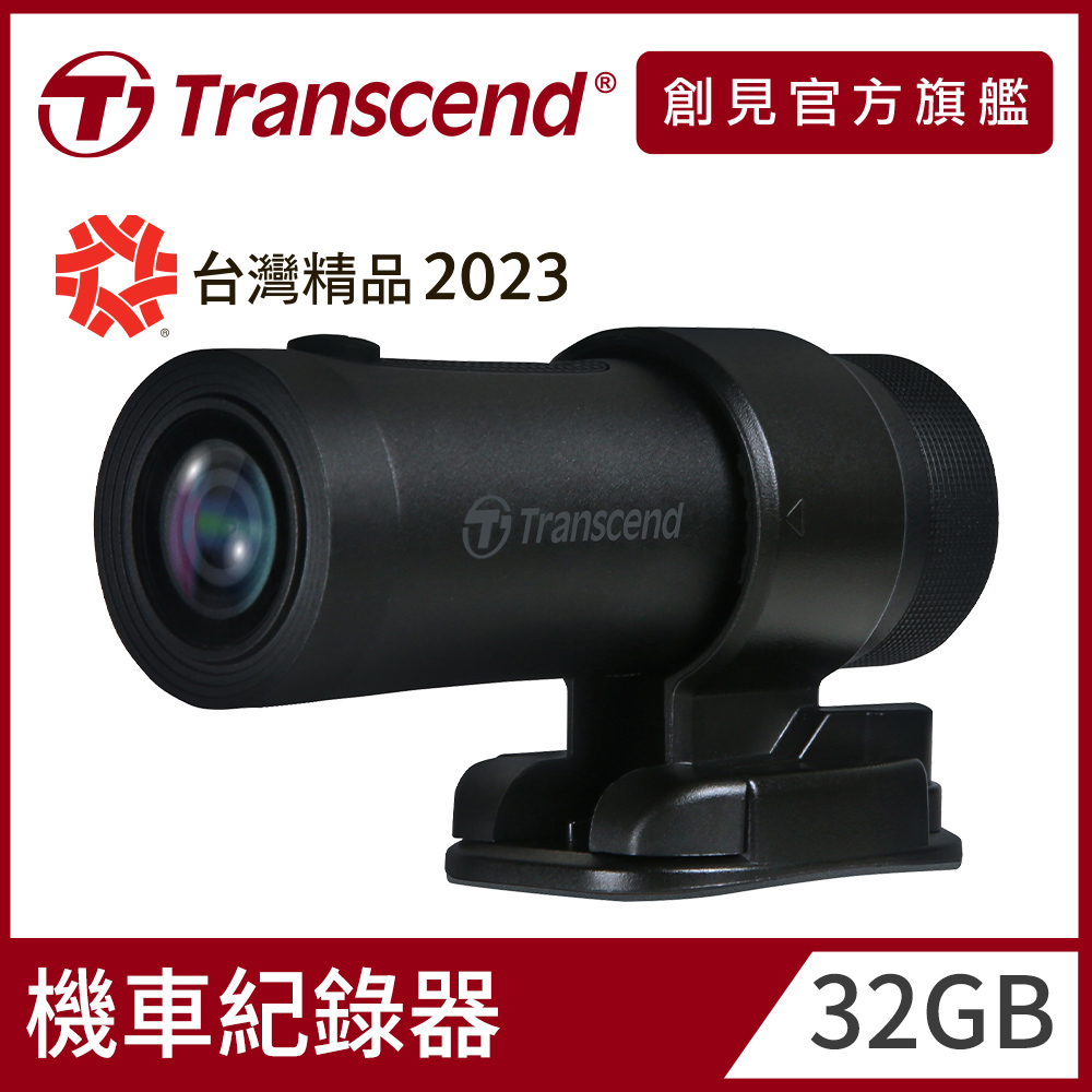 Transcend 創見 DrivePro™ 20 高感光+WiFi機車行車記錄器(TS-DP20A-32G)