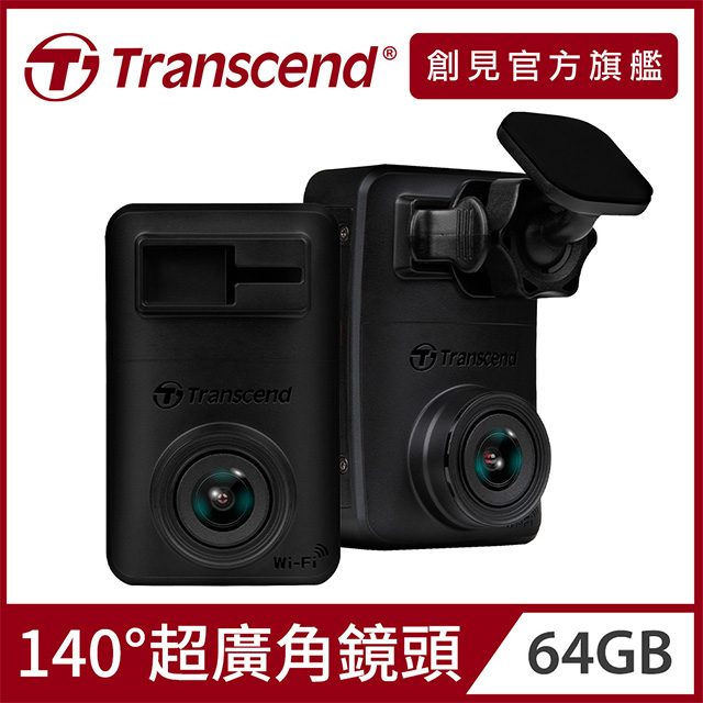 【Transcend 創見】DrivePro™ 10 頂級高感光+WiFi 行車紀錄器 (TS-DP10A-64G)