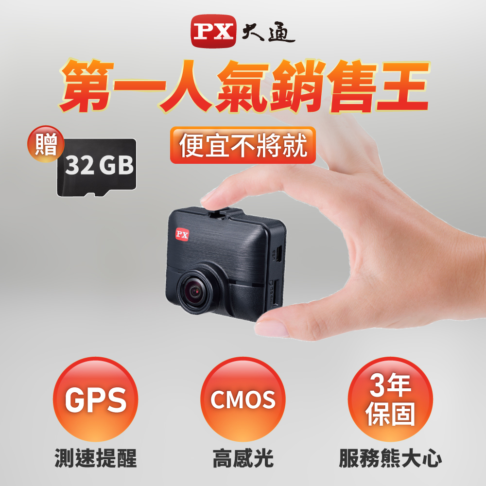 PX大通C52G汽車行車記錄器 HUD抬頭顯示 行車紀錄器HD1080P GPS測速提醒夜視高清高畫質記錄器