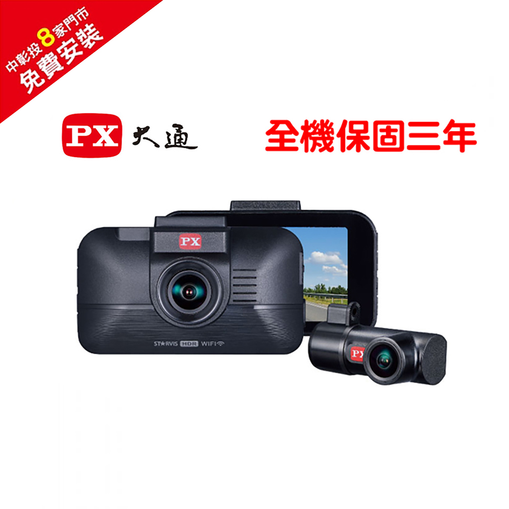 大通 HR8 PRO GPS-WIFI 雙鏡HDR星光級行車紀錄器＋64G記憶卡(免費安裝)