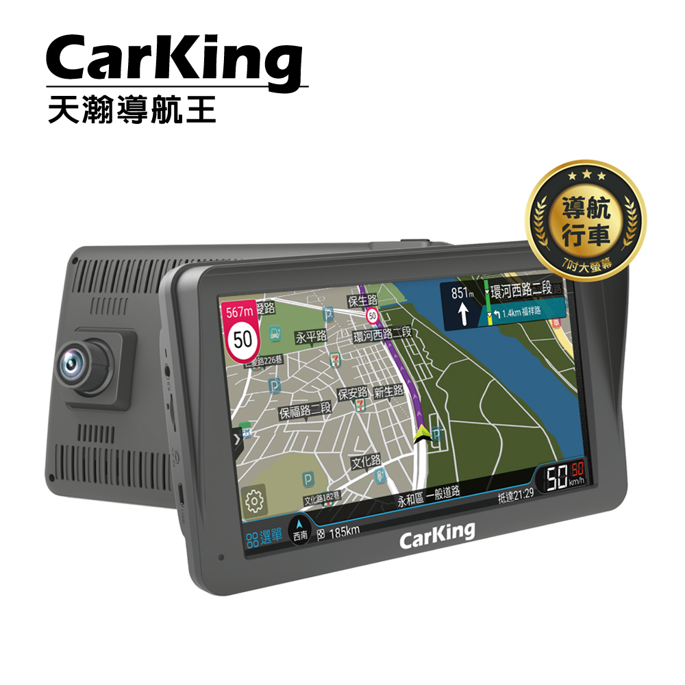 天瀚導航王7吋智慧行車導航機Carking K800C