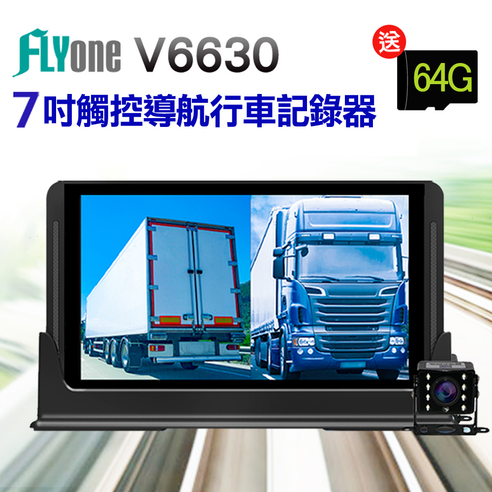 FLYone V6630 7吋觸控大螢幕 Google導航+Android平板+前後雙鏡行車記錄器
