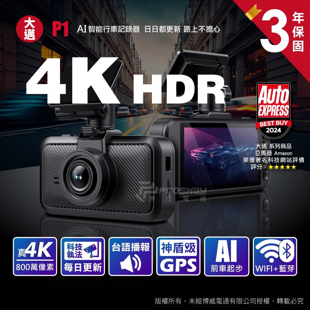 【MIOFIVE】 P1 真4K HDR 汽車行車記錄器 (贈128G記憶卡)