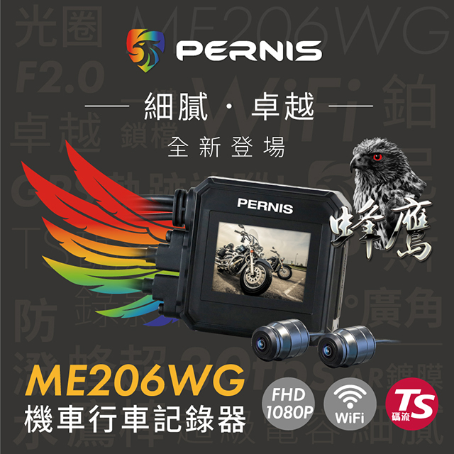 Polaroid PERNIS ME206WG迷你鷹全新上市WIFI機車行車紀錄器