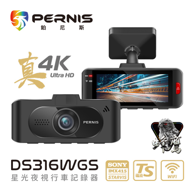 Polaroid PERNIS DS316WGS 極致規格 真4K行車紀錄器