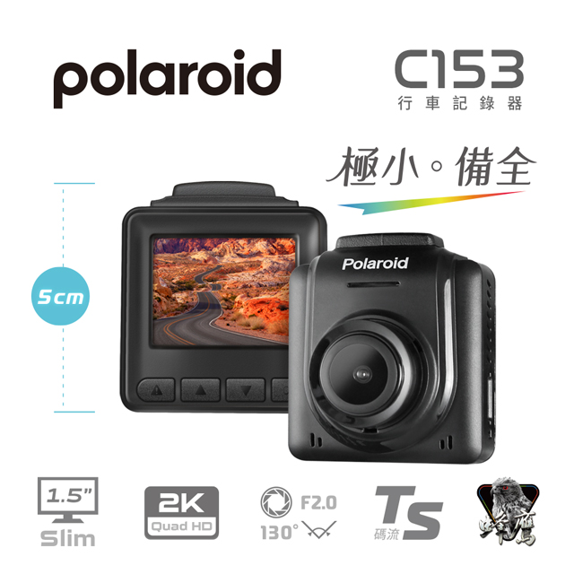 Polaroid 極小機身TS碼流行車紀錄器