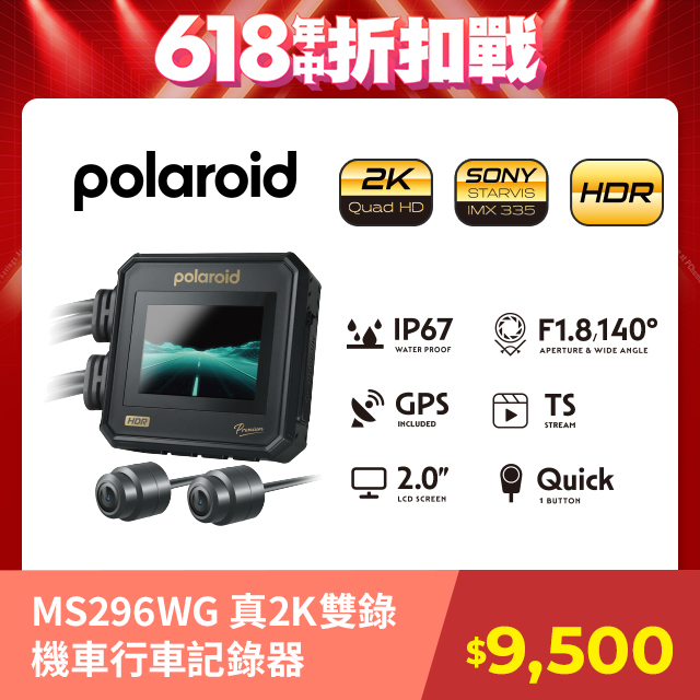 Polaroid MS296WG蜂鷹之王 神鷹 真2K雙錄機車行車紀錄器