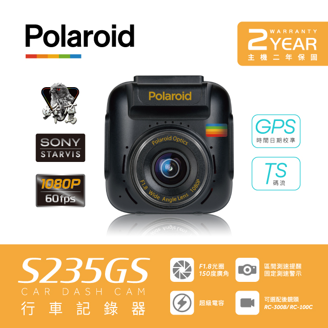 Polaroid S235GS星光1080P 60幀高畫質行車紀錄器