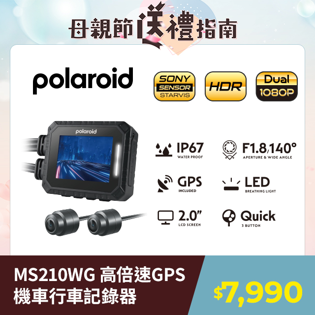 Polaroid MS210WG 新巨蜂鷹 嶄新設計WFI機車紀錄器