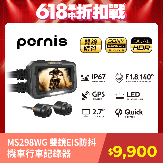 Polaroid Pernis MS298WG跨時代雙鏡EIS防抖機車行車紀錄器