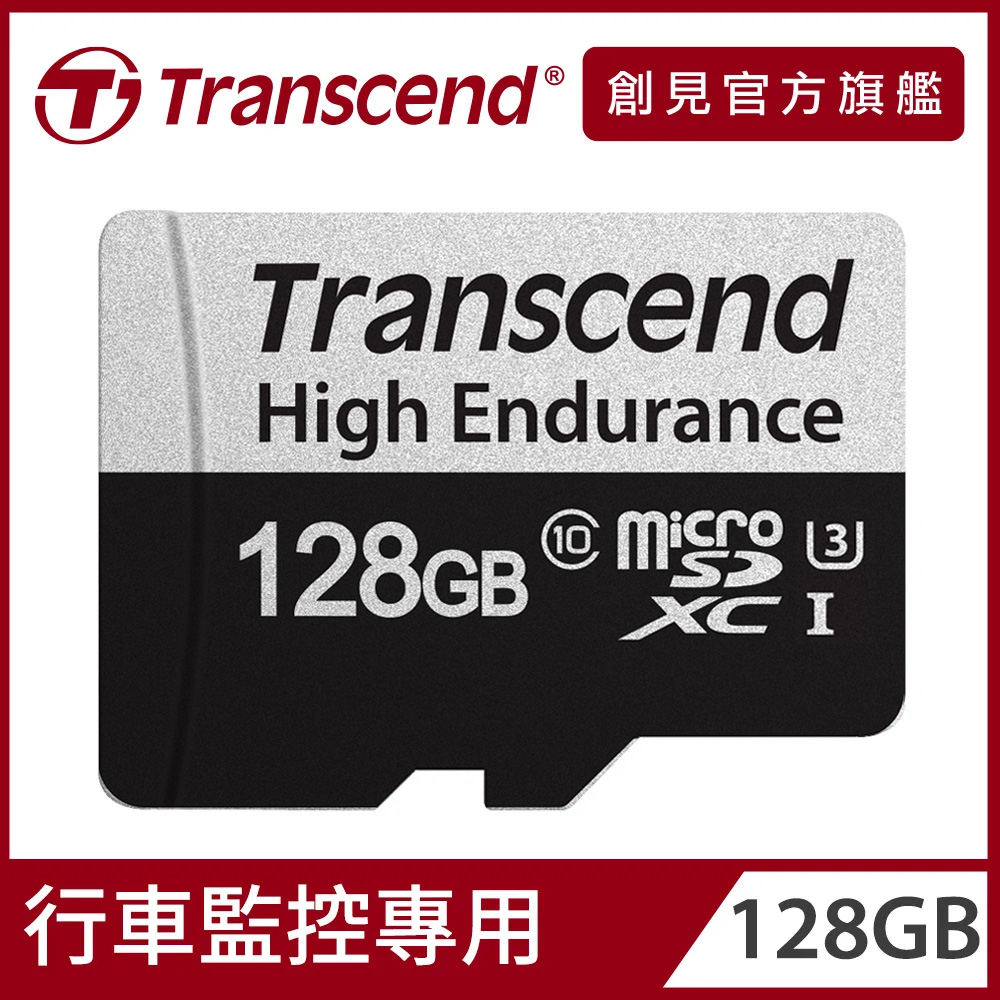 Transcend 創見 USD350V 128GB High Endurance microSDXC UHS-I U3高耐用記憶卡,附轉卡(TS128GUSD350V)
