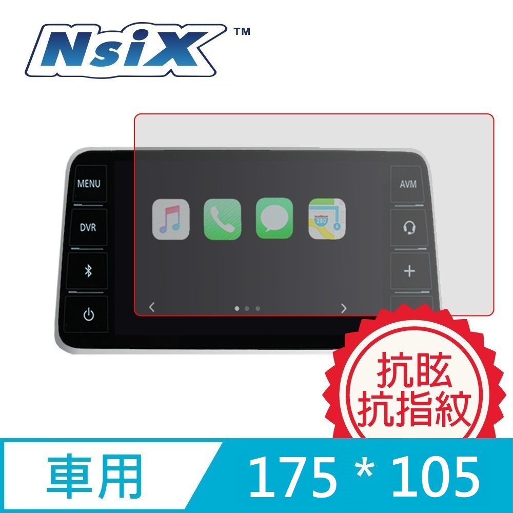 Nsix 微霧面抗眩易潔保護貼 175*105 mm