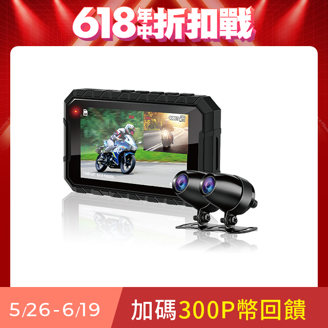 【鷹之眼】GPS機車前後雙鏡行車紀錄器-送32卡 (機車行車記錄器 重機行車紀錄器 雙鏡頭)
