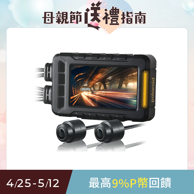 【Polaroid寶麗萊】MS279WG 新小蜂鷹 機車夜視雙鏡頭行車記錄器(含GPS天線)-內附32G卡