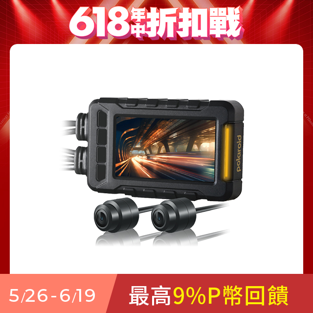 【Polaroid寶麗萊】MS279WG 新小蜂鷹 機車夜視雙鏡頭行車記錄器(含GPS天線)-內附32G卡