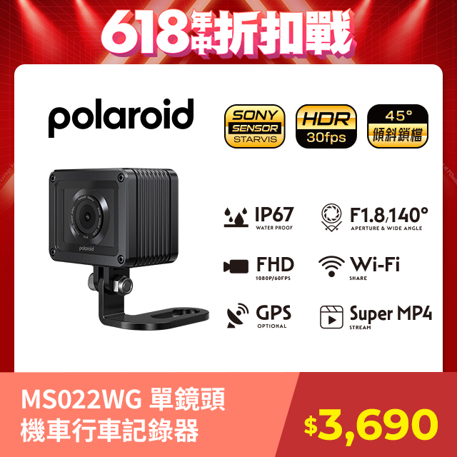 Polaroid 寶麗萊 MS022WG 雙鏡雙顯機車行車記錄器