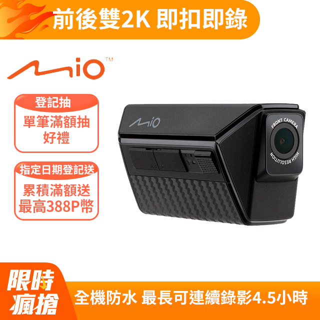 Mio MiVue MP30 GPS 前後2K WIFI GPS HDR 前後雙鏡 機車行車記錄器(送64G U3)