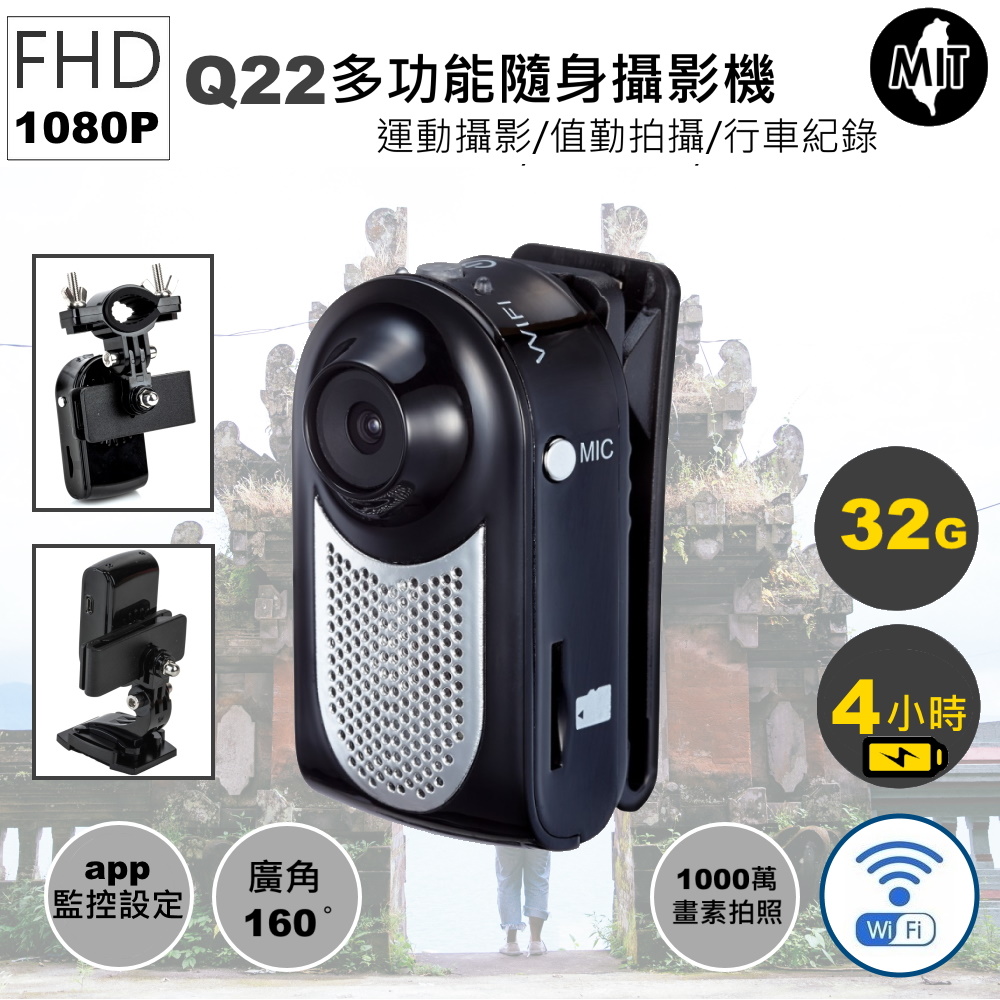 Q22 廣角高畫質1080P WIFI 行車紀錄器(附32G卡)