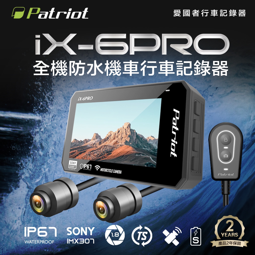 【送到府安裝】PATRIOT 愛國者 IX-6Pro全機防水WIFI GPS機車行車紀錄器｜贈64G記憶卡