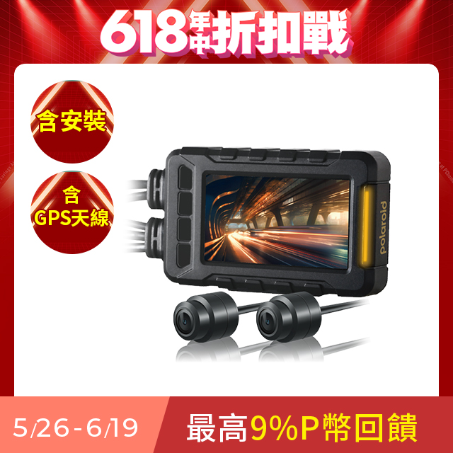 含安裝【Polaroid寶麗萊】MS279WG 新小蜂鷹 機車夜視雙鏡頭行車記錄器(含GPS天線)-附32G卡