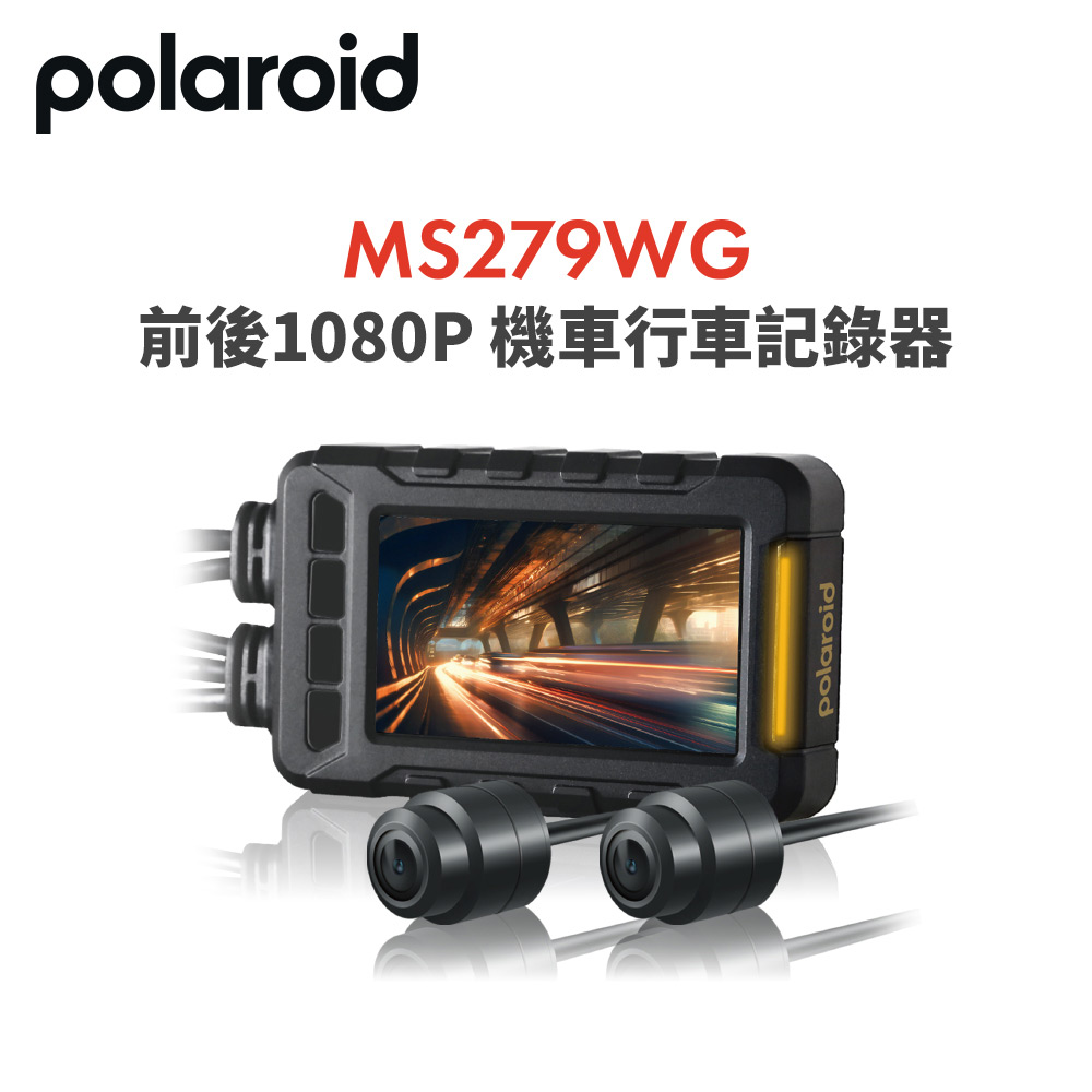 【Polaroid寶麗萊】MS279WG 新小蜂鷹 機車夜視雙鏡頭行車記錄器-內附32G卡