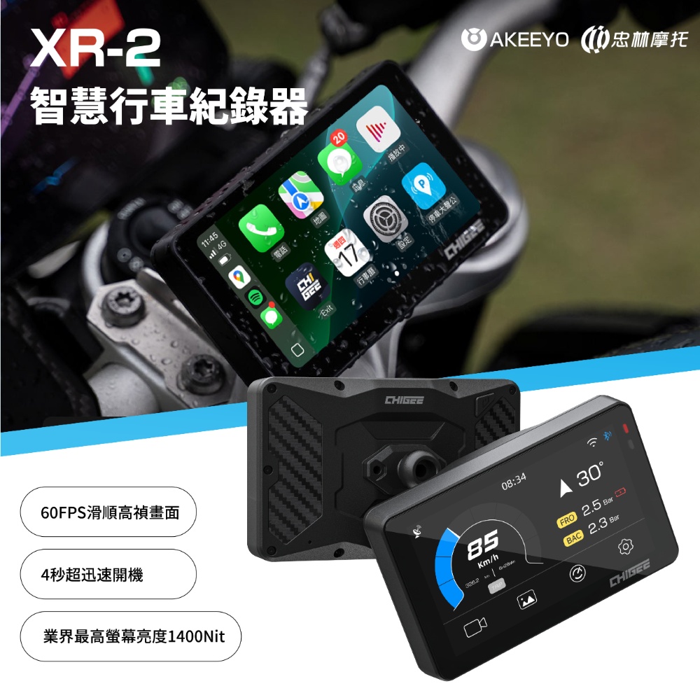 【AIO-5 XR2】 AI智慧行車紀錄器
