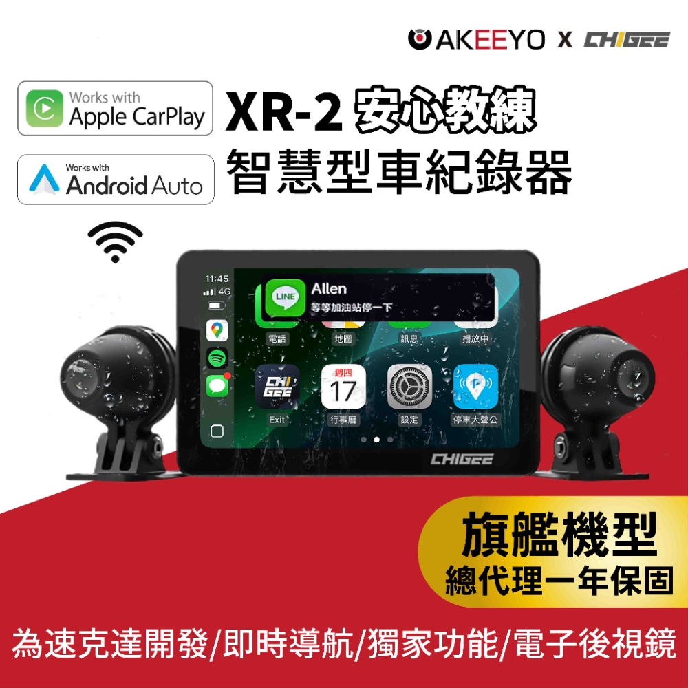 【AIO-5 XR2】 AI智慧行車紀錄器