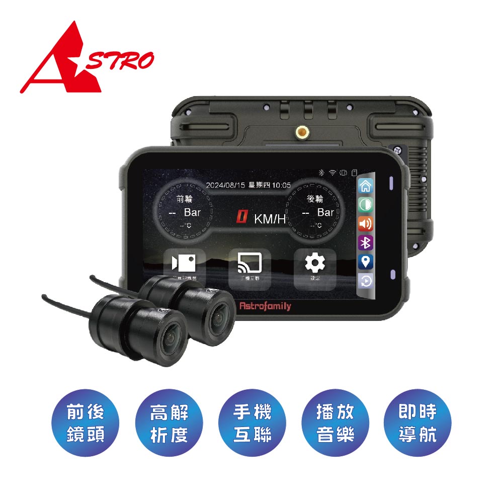 Astro 星易科技 Libra 天秤座智慧型雙鏡頭行車記錄器(不含胎壓偵測)