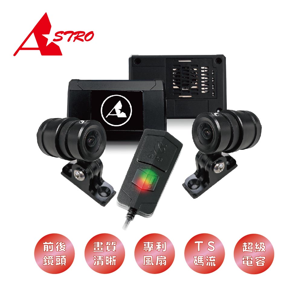 Astro 星易科技 ARIES2 牡羊座2雙鏡鏡頭行車記錄器-圓鏡頭