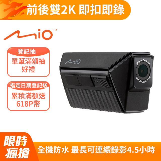 Mio MiVue MP30 GPS 前後2K WIFI GPS HDR 前後雙鏡 機車行車記錄器